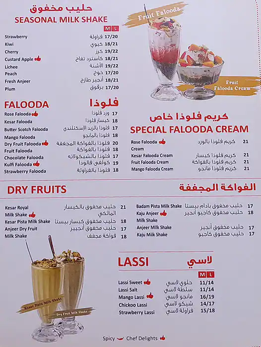 Haji Ali Juice Centre Menu, Menu for Haji Ali Juice Centre, Abu Shagara, Sharjah 