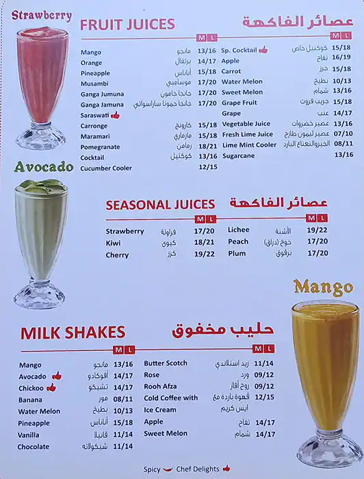 Haji Ali Juice Centre Menu, Menu for Haji Ali Juice Centre, Abu Shagara, Sharjah 