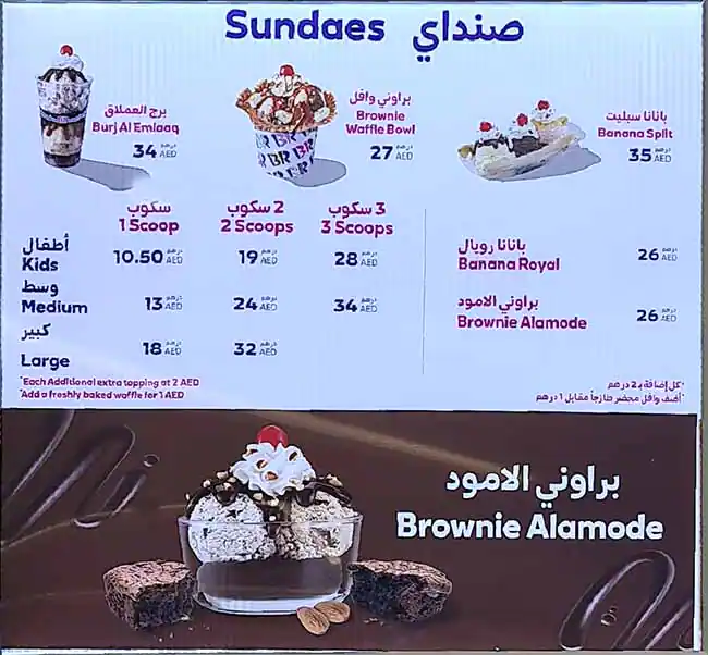 Baskin Robbins Menu, Menu for Baskin Robbins, Abu Shagara, Sharjah 