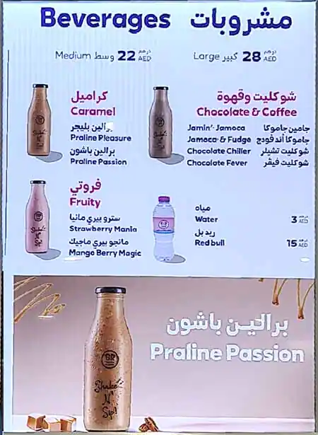 Baskin Robbins Menu, Menu for Baskin Robbins, Abu Shagara, Sharjah 