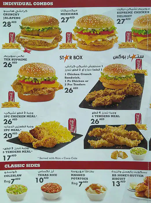 Texas Chicken Menu, Menu for Texas Chicken, Al Nahda, Sharjah 