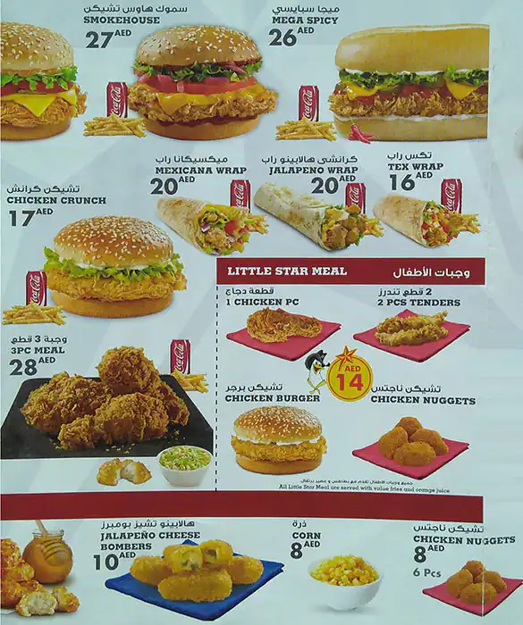 Texas Chicken Menu, Menu for Texas Chicken, Al Nahda, Sharjah 