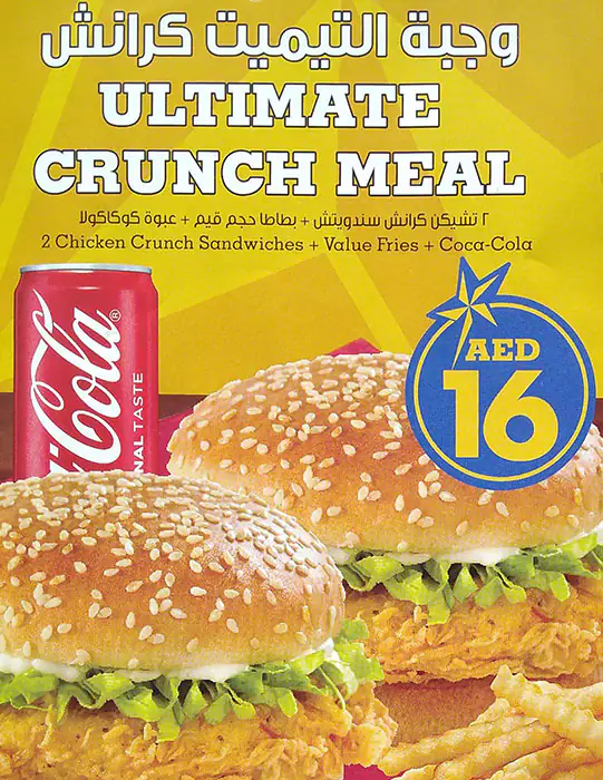 Texas Chicken Menu, Menu for Texas Chicken, Al Nahda, Sharjah 