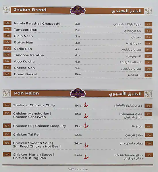 Five Star Restaurant Menu, Menu for Five Star Restaurant, Al Majaz, Sharjah 