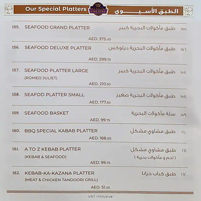 Five Star Restaurant Menu, Menu for Five Star Restaurant, Al Majaz, Sharjah 