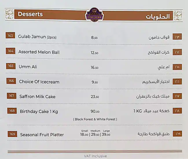 Five Star Restaurant Menu, Menu for Five Star Restaurant, Al Majaz, Sharjah 