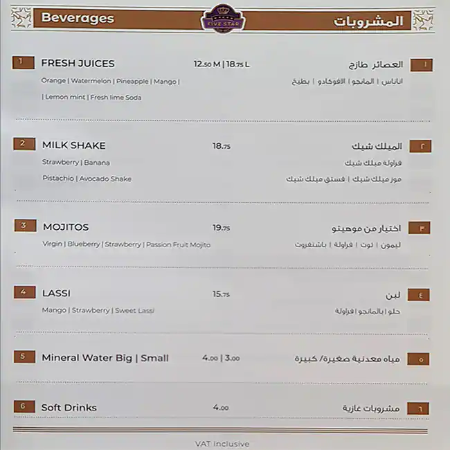 Five Star Restaurant Menu, Menu for Five Star Restaurant, Al Majaz, Sharjah 