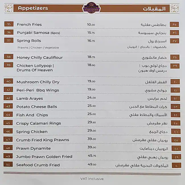 Five Star Restaurant Menu, Menu for Five Star Restaurant, Al Majaz, Sharjah 