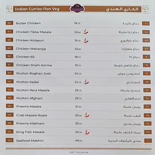 Five Star Restaurant Menu, Menu for Five Star Restaurant, Al Majaz, Sharjah 