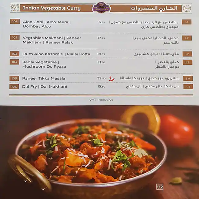 Five Star Restaurant Menu, Menu for Five Star Restaurant, Al Majaz, Sharjah 