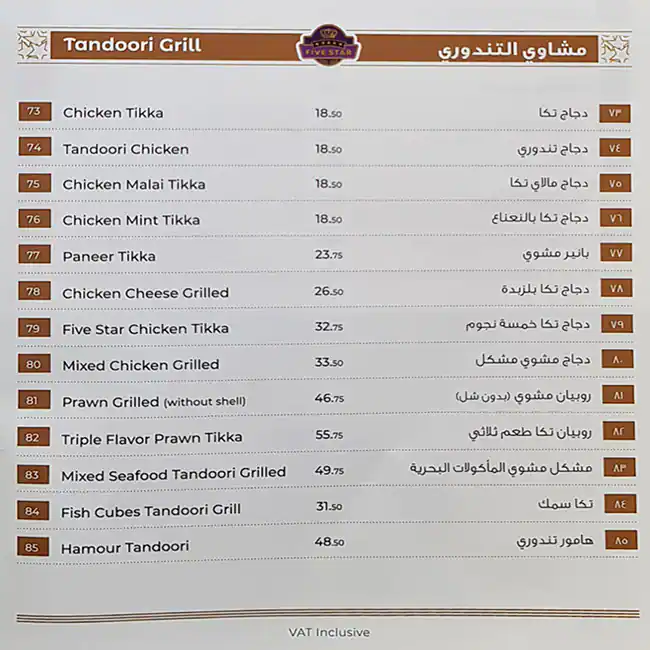 Five Star Restaurant Menu, Menu for Five Star Restaurant, Al Majaz, Sharjah 