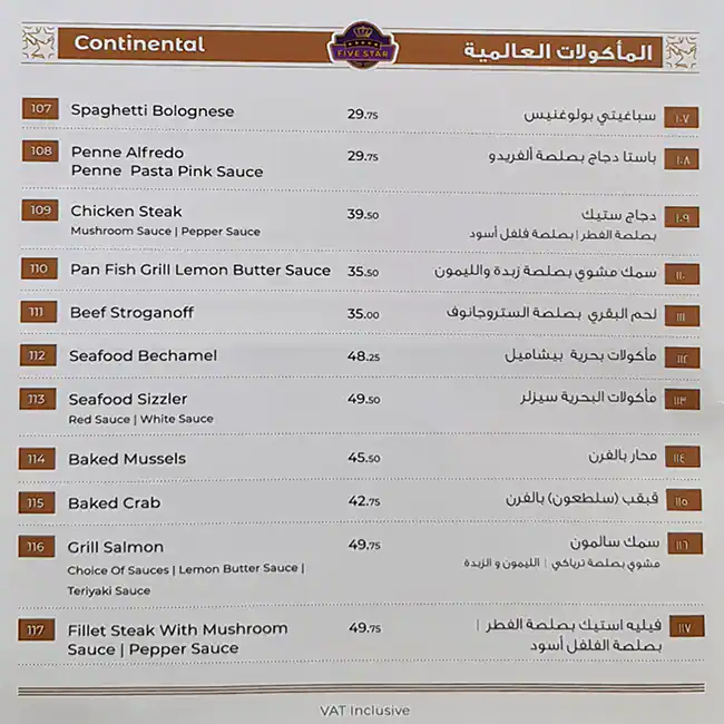 Five Star Restaurant Menu, Menu for Five Star Restaurant, Al Majaz, Sharjah 