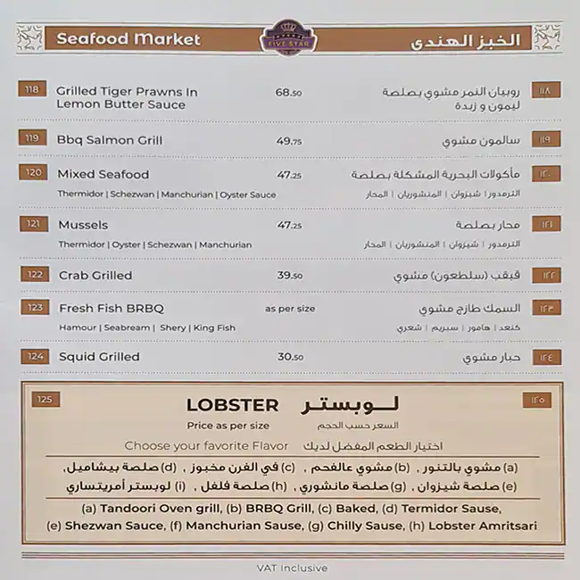 Five Star Restaurant Menu, Menu for Five Star Restaurant, Al Majaz, Sharjah 