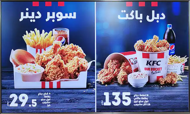 KFC - دجاج كنتاكي Menu, Menu for KFC - دجاج كنتاكي, Halwan Suburb, Sharjah 