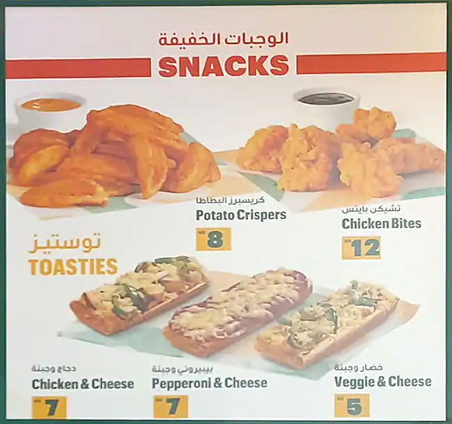 Subway Menu, Menu for Subway, Al Khan, Sharjah 