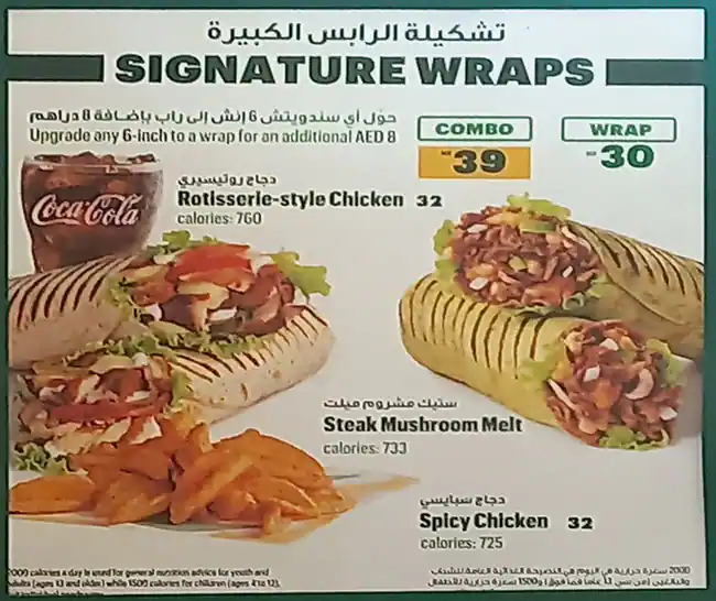 Subway Menu, Menu for Subway, Al Khan, Sharjah 