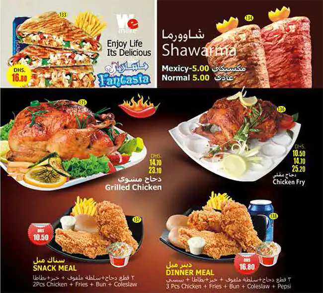 Sharjah Falcon Cafeteria Menu, Menu for Sharjah Falcon Cafeteria, Al Majaz, Sharjah 