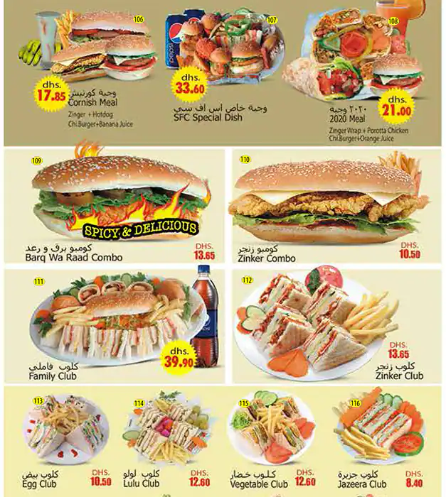 Sharjah Falcon Cafeteria Menu, Menu for Sharjah Falcon Cafeteria, Al Majaz, Sharjah 