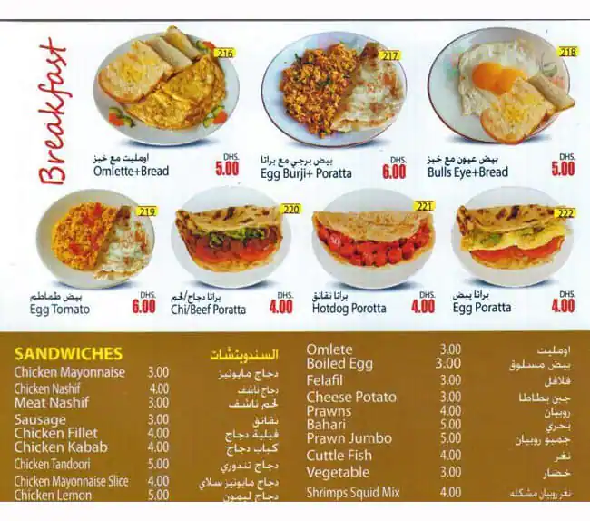 Sharjah Falcon Cafeteria Menu, Menu for Sharjah Falcon Cafeteria, Al Majaz, Sharjah 