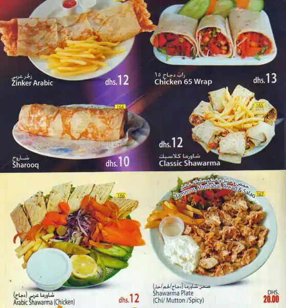 Sharjah Falcon Cafeteria Menu, Menu for Sharjah Falcon Cafeteria, Al Majaz, Sharjah 