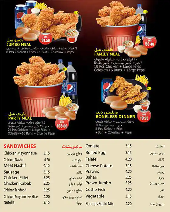 Sharjah Falcon Cafeteria Menu, Menu for Sharjah Falcon Cafeteria, Al Majaz, Sharjah 