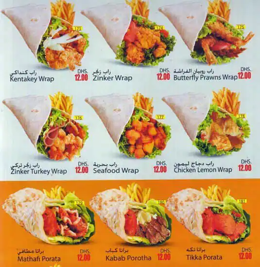 Sharjah Falcon Cafeteria Menu, Menu for Sharjah Falcon Cafeteria, Al Majaz, Sharjah 