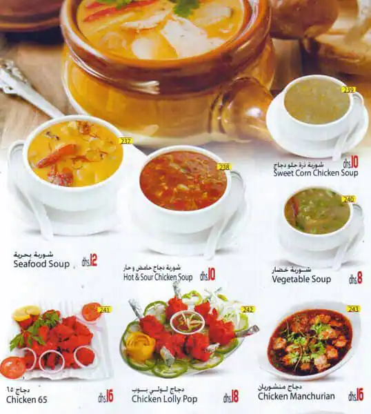 Sharjah Falcon Cafeteria Menu, Menu for Sharjah Falcon Cafeteria, Al Majaz, Sharjah 