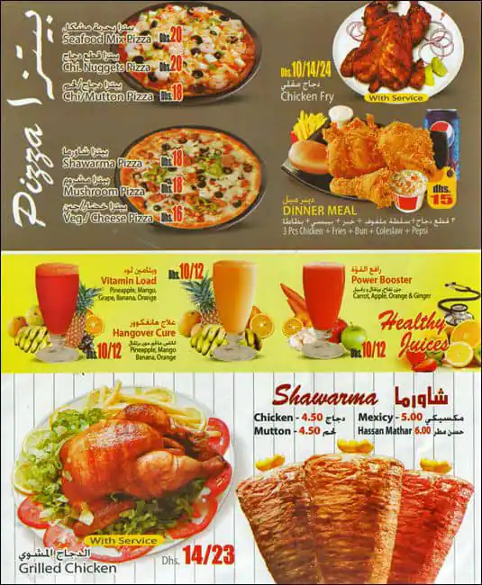 Sharjah Falcon Cafeteria Menu, Menu for Sharjah Falcon Cafeteria, Al Majaz, Sharjah 