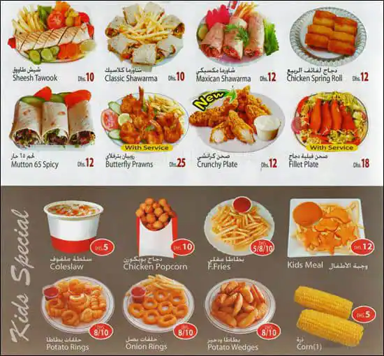 Sharjah Falcon Cafeteria Menu, Menu for Sharjah Falcon Cafeteria, Al Majaz, Sharjah 