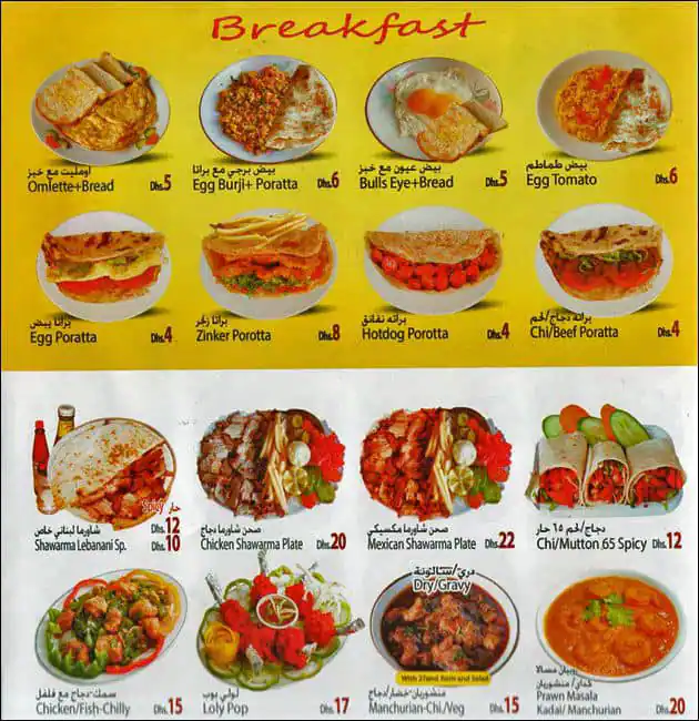 Sharjah Falcon Cafeteria Menu, Menu for Sharjah Falcon Cafeteria, Al Majaz, Sharjah 