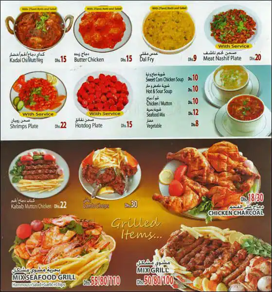 Sharjah Falcon Cafeteria Menu, Menu for Sharjah Falcon Cafeteria, Al Majaz, Sharjah 