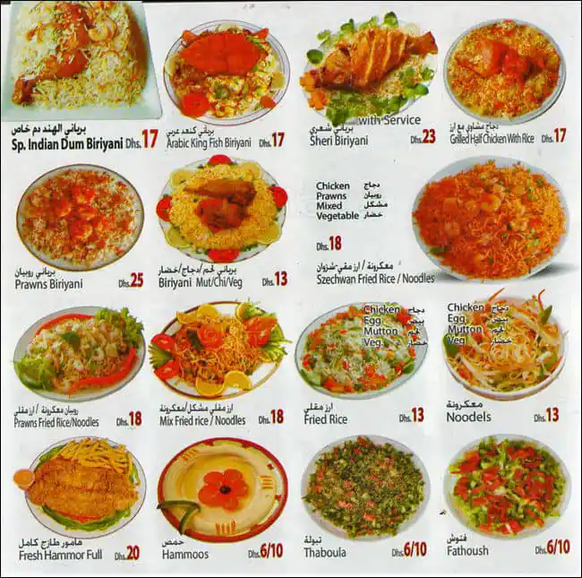 Sharjah Falcon Cafeteria Menu, Menu for Sharjah Falcon Cafeteria, Al Majaz, Sharjah 