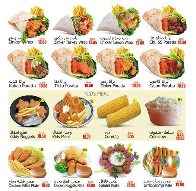 Sharjah Falcon Cafeteria Menu, Menu for Sharjah Falcon Cafeteria, Al Majaz, Sharjah 