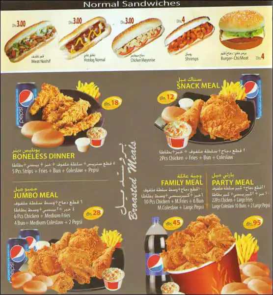 Sharjah Falcon Cafeteria Menu, Menu for Sharjah Falcon Cafeteria, Al Majaz, Sharjah 