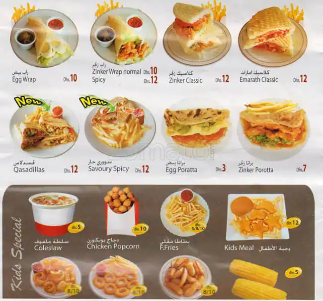 Sharjah Falcon Cafeteria Menu, Menu for Sharjah Falcon Cafeteria, Al Majaz, Sharjah 