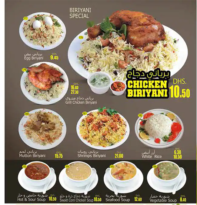 Sharjah Falcon Cafeteria Menu, Menu for Sharjah Falcon Cafeteria, Al Majaz, Sharjah 