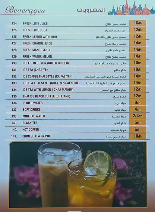 Bangkok Town Menu, Menu for Bangkok Town, Al Majaz, Sharjah 