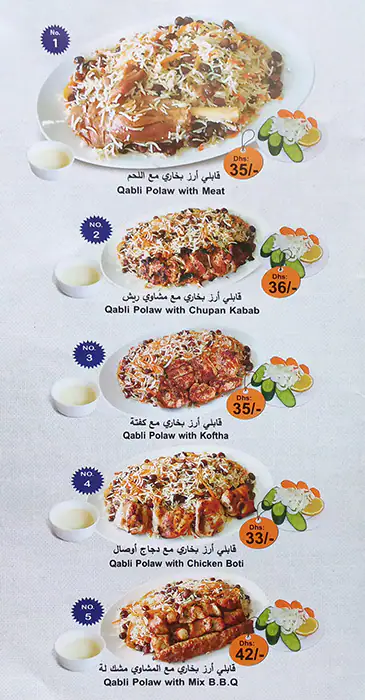 Al Kabab Al Afghani Menu, Menu for Al Kabab Al Afghani, Al Majaz, Sharjah 