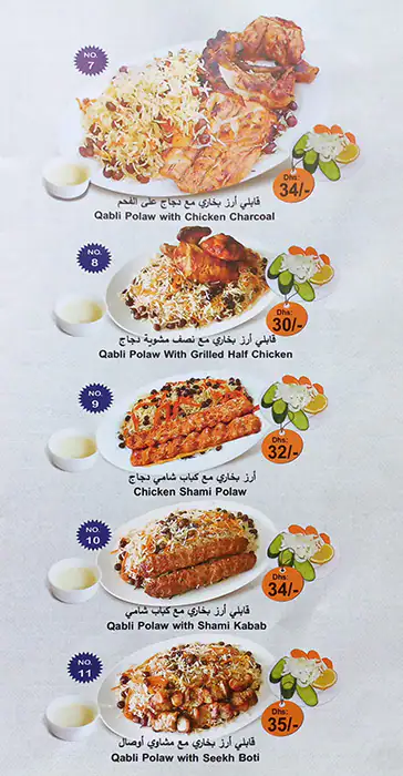 Al Kabab Al Afghani Menu, Menu for Al Kabab Al Afghani, Al Majaz, Sharjah 