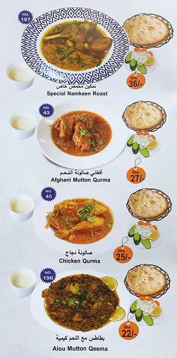 Al Kabab Al Afghani Menu, Menu for Al Kabab Al Afghani, Al Majaz, Sharjah 