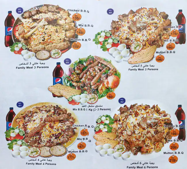 Al Kabab Al Afghani Menu, Menu for Al Kabab Al Afghani, Al Majaz, Sharjah 