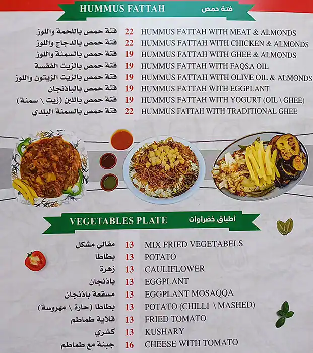 Falafil Al Comodor Menu, Menu for Falafil Al Comodor, Al Majaz, Sharjah 