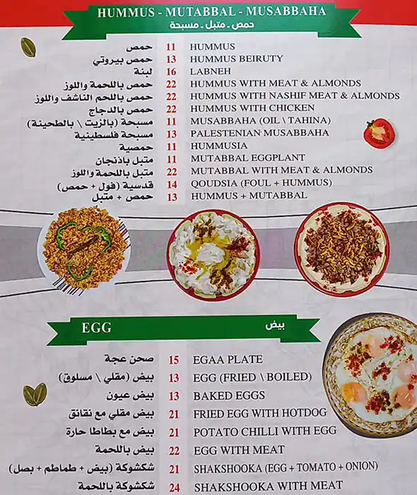 Falafil Al Comodor Menu, Menu for Falafil Al Comodor, Al Majaz, Sharjah 