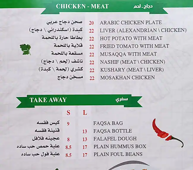 Falafil Al Comodor Menu, Menu for Falafil Al Comodor, Al Majaz, Sharjah 