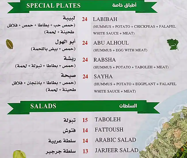 Falafil Al Comodor Menu, Menu for Falafil Al Comodor, Al Majaz, Sharjah 