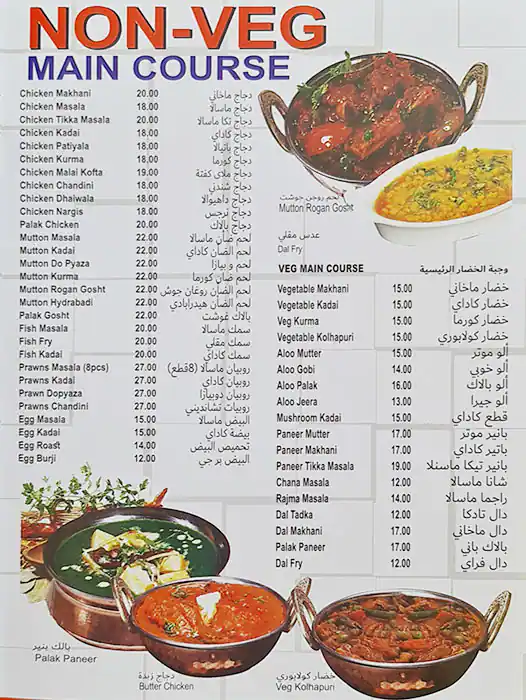 Asia Flavour Restaurant Menu, Menu for Asia Flavour Restaurant, Al Majaz, Sharjah 