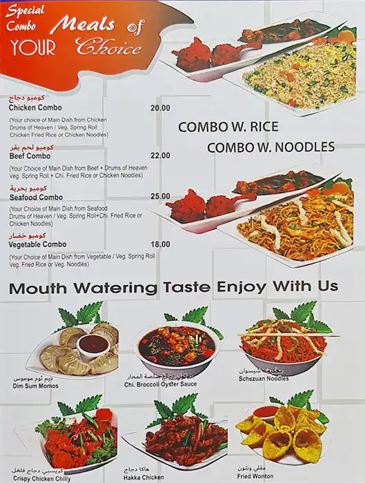 Asia Flavour Restaurant Menu, Menu for Asia Flavour Restaurant, Al Majaz, Sharjah 