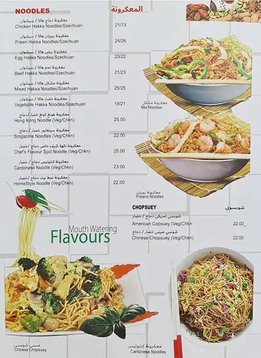 Asia Flavour Restaurant Menu, Menu for Asia Flavour Restaurant, Al Majaz, Sharjah 