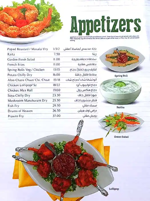 Katis Restaurant Menu, Menu for Katis Restaurant, Al Khan, Sharjah 