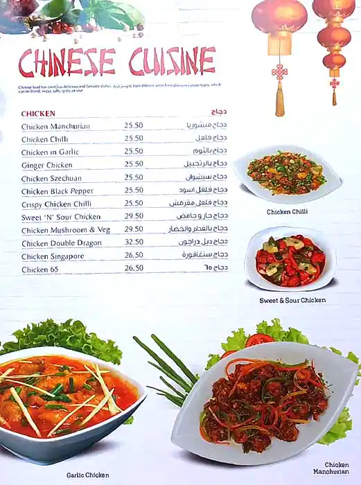 Katis Restaurant Menu, Menu for Katis Restaurant, Al Khan, Sharjah 